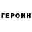 ГАШ убойный Zoran Crnomarkovic