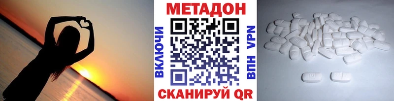 МЕТАДОН methadone  Кущёвская 